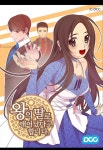 왕의 딸로 태어났다고 합니다 69화 | 웹툰, 공주