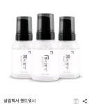 살림백서 핸드워시 - 2020