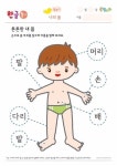 • 2~3세 유아 한글공부 1단계 : 네이버 블로그