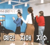 희철이네 PC방 지수 예인 지애 Heechul is a PC cafe Jisu (With images) | Actors, Girl, Korea