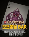 텍사스홀덤 강남카빠 오프홀덤 홀덤펍 이태원홀덤 - 2021 | 영국