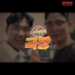 🎬JJ여정클럽 극장 이벤트🎬 보기 | 극장, 여행