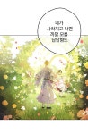 어느 날 공주가 되어버렸다 54화 | イラスト, ティーンズ, 漫画
