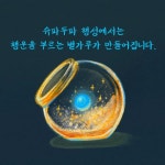 [ 슈파두파이야기 #1 ] - 2023