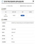 광주성광교회(전기차충전소) 충전 요금 정보 및 이용 팁 | 광주진