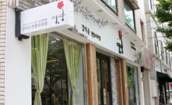 전통찻집 다담