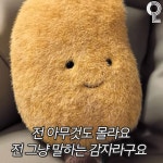 언니노트 on Instagram: 전국에 있는 말하는 감자들 주목!! 🥔시험기간 전용 말하는 감자짤 모음🥔 @@이거 우리인데ㅋㅋㅋㅋㅋㅋㅋㅋㅋㅋ