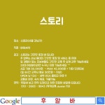 Pin page 서울시강남구 - 스토리 (BAR)  #강남구바알바 #강남스토리바 #강남구스토리바 #스토리바강남점 #스토리바알바 | Pals... 