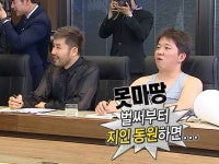 벌써부터 지인 동원하면...