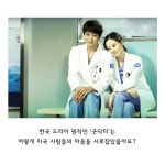굿닥터 오리지널 대본집 출간 by bidanso. http://gall.dcinside.com/board/view/?id=gooddoctor&no=30020&page=1