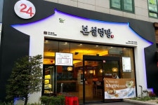 본설렁탕 목동점 외부사인