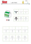 모음ㅜ,ㅠ – 키즈랜드