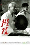 한국무용 ‘Korean Traditional Dance’에 있는 핀