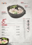 복국시Noodle, 복어, 국수, 면, 면요리 | 음식 웹, 음식, 국수