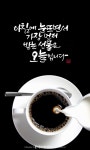 좋은 아침 캘리그라피 좋은 아침 캘리그라피 - 2024 | 커피 음료, 손글씨, 커피