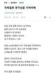 ‘국제결혼 경각심을 가져야해‘.blind:)
