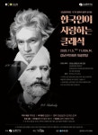 강남문화재단 131회 클래식 품격 콘서트 | 그래픽 포스터, 포스터 디자인, 음악 포스터