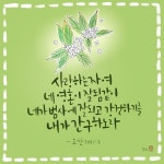 사랑하는 자여