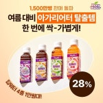 2025년 4월_테일러팜스 Taylor Farms