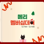 네이쳐컬렉션창원대동더페이스샵 | (12.7~11) 더페이스샵, 닥터벨머… – 할인 이벤트 최신 정보 네이처컬렉션 연말 멤버십 세일 ⠀설레는 연말, 2021년을 마무리하는12월 네컬...