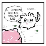 Pin page 짤에 있는 채하 박님의 핀 | 웃긴 밈, 밈, 웃긴