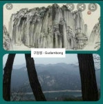 Pin page Pin de Jin Li en 산수화