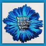 Galligraphy에 있는 Ginny Lee님의 핀 | 손글씨