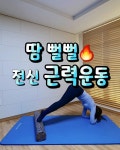 Exercise에 있는 핀