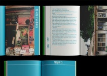 도봉쓰담 2019 북디자인 편집디자인 | 페이퍼컴퍼니 PAPER COMPANY | Editorial design, Book cover, Paper companies