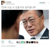 오늘의유머 - 이니 멋짐 폭발 짤들 | 대통령, 한국, 유머