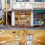 화이트&우드톤 깔끔한 10평 카페 인테리어