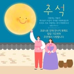 딩동~갓피플 추석카드 오픈! 추석인사 이걸로 해보세요! 기쁨 3배! 추석 인사말 말씀카드 40가지, 다운받아 바로 쓰세요! | 갓포스팅... 