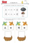 ㅋ,ㅌ,ㅍ,ㅎ 받침 – 키즈랜드 ㅋ,ㅌ,ㅍ,ㅎ 받침 – 키즈랜드 | 어휘, 공부, 교육