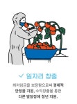 오늘도 굿잡 | 푸르메재단