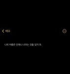 그 여름이 나를 죽여도 기꺼이 여름을 위해 죽어볼게 - 2021