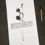 [캘리그라피] 피천득 인연 - 2023 | 예술