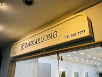 헤어샵 간판 -Barbielong