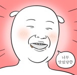 대학일기 | 좋은 말, 짤모음, 움짤