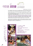 한미유치원 신문 4호 | PDF