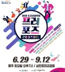 토요상설무대 프러포즈