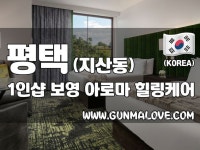 평택 지산동 1인샵 보영 매니져님!