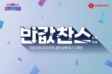 [하이마트 할인/이벤트] 또 한 번 #HI 등장한 #반값 ! 이래서 주말이 기다려졌지 ⠀ 4월 18일(월)까지 즐기는 이번 주 #반값특가 가전은 무엇?!... 