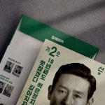 Kingmaker - Photo Gallery (Movie, 2021, 킹메이커)