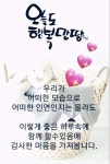 일요일 아침 인사 이미지 | 재미있는 이모티콘, 좋은 아침 인사, 감사