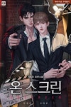 온 스크린
