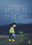 식목일입니다.