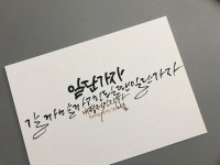 Pin on 다움캘리그라피