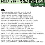 롤계정판매업체,롤업디-쿠마샵에 있는 핀