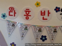 [보라T]내 소개 가랜드 활용하기! : 네이버 블로그 - 2020 | 유치원 아이디어, 가랜드, 유치원 교실