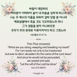 사도행전 21:13-14 사도행전 21:13-14 di 2024